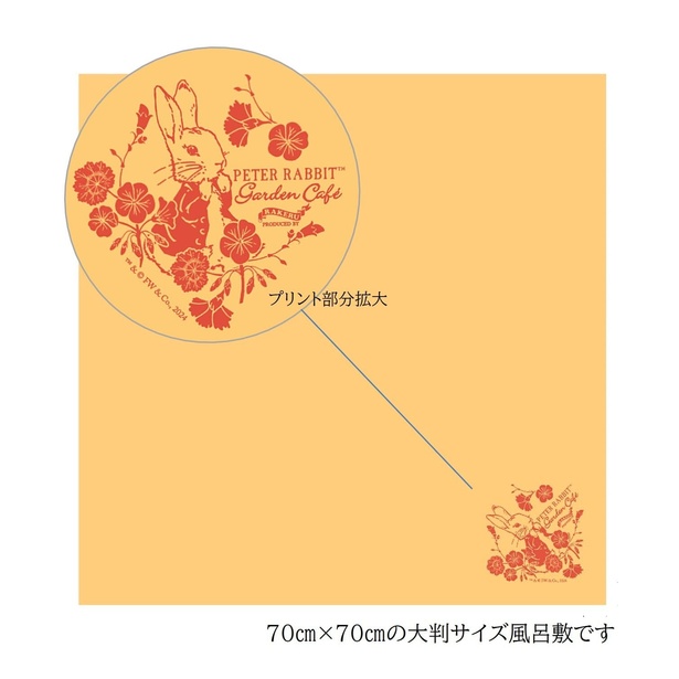 おせち限定デザインの風呂敷