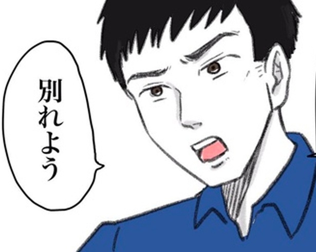 突然の別れ話!?ー実は相手のことを思ったからこその「条件付きの別れ話」だった