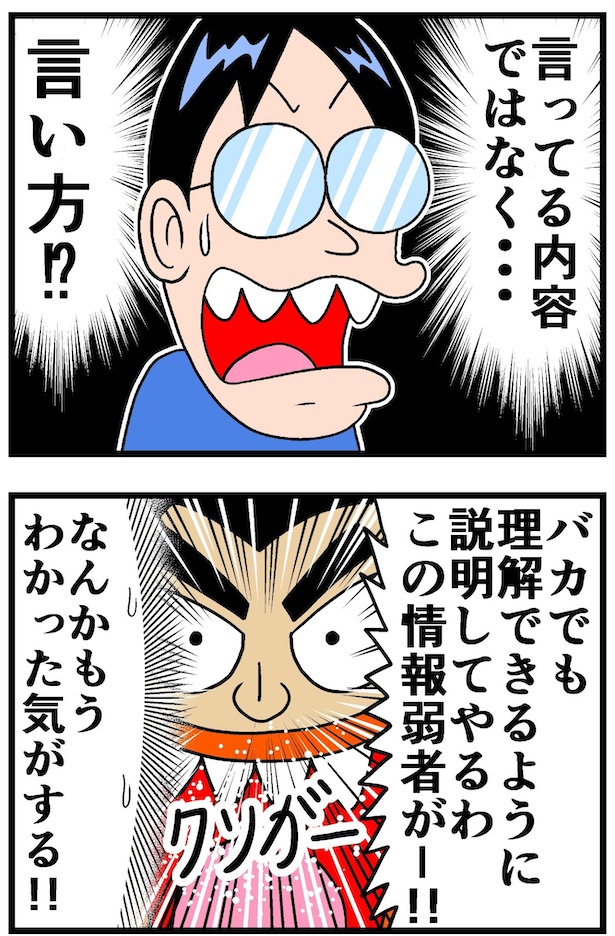 夫婦円満の秘訣・前編14
