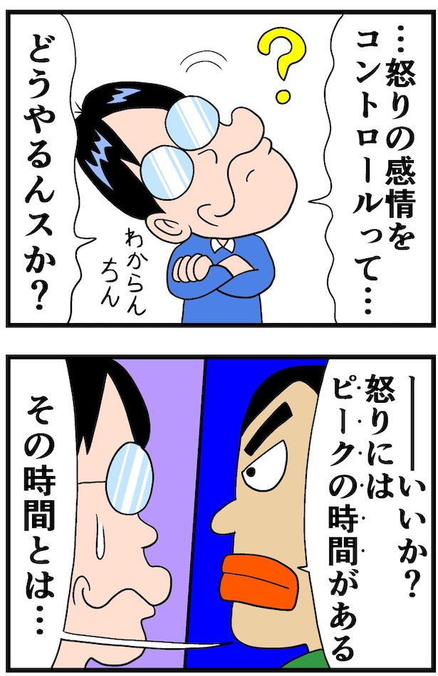 夫婦円満の秘訣・後編2