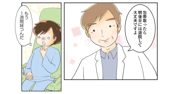 続鼻腔ガンになった話 6話_5