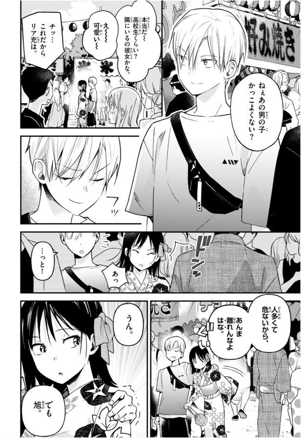 【漫画】「俺が花火に勝てるとしたら」1