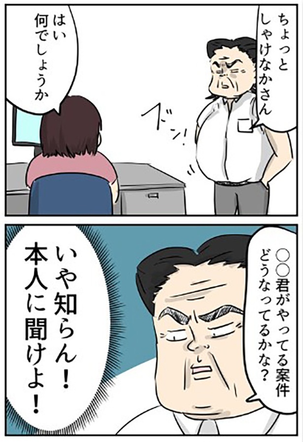 【ブラック企業の日常18】仕事でLINE(個人アカウント)を使いたくない⑤ 01