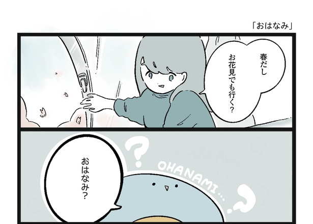 「おはなみ」1/8