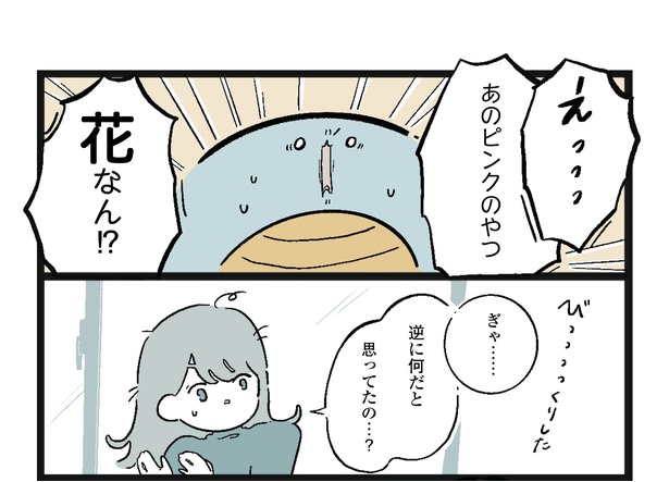 「おはなみ」3/8