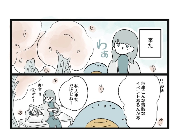 「おはなみ」5/8