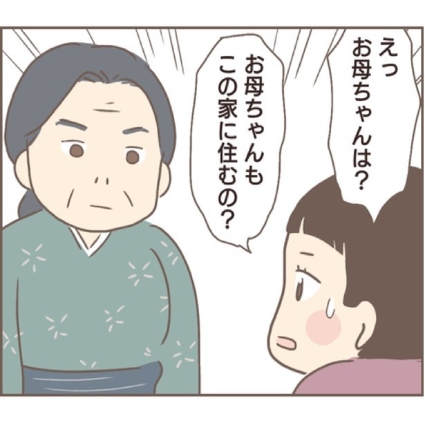 キヨは叔母ちゃんの子どもになったんだから」お母さんにもう会えない