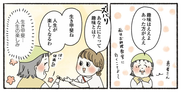 1話P2-2