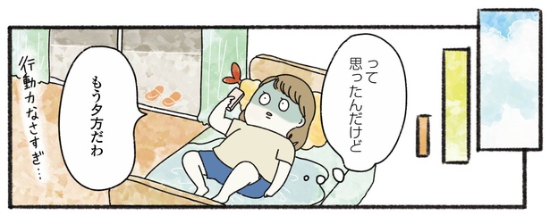 1話P3-1