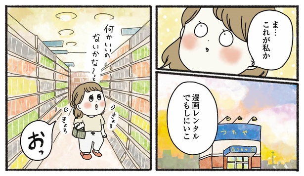 1話P3-2