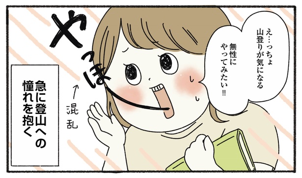 1話P5-3