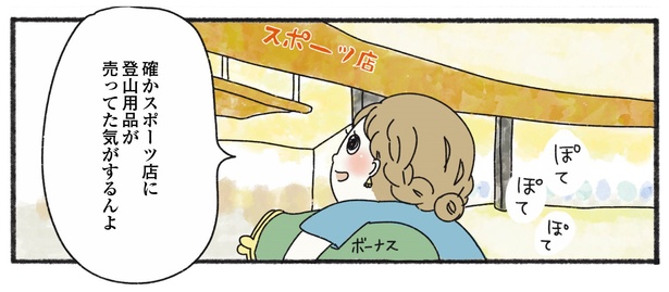 2話P1-2