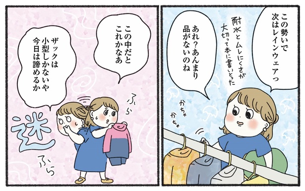 2話P4-1