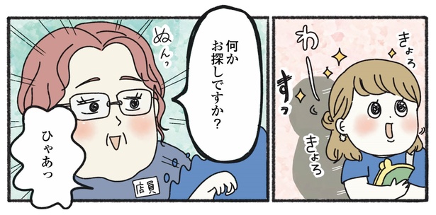 2話P6-1