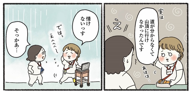 5話P2-1