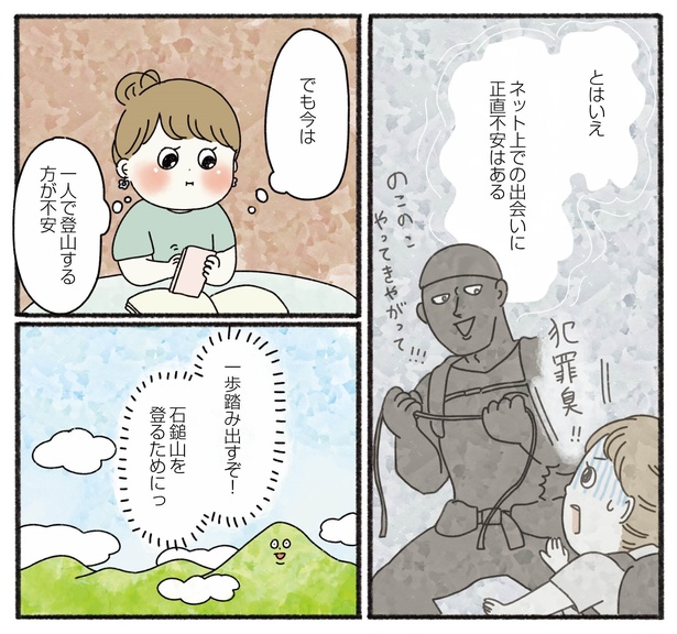 6話P2-1