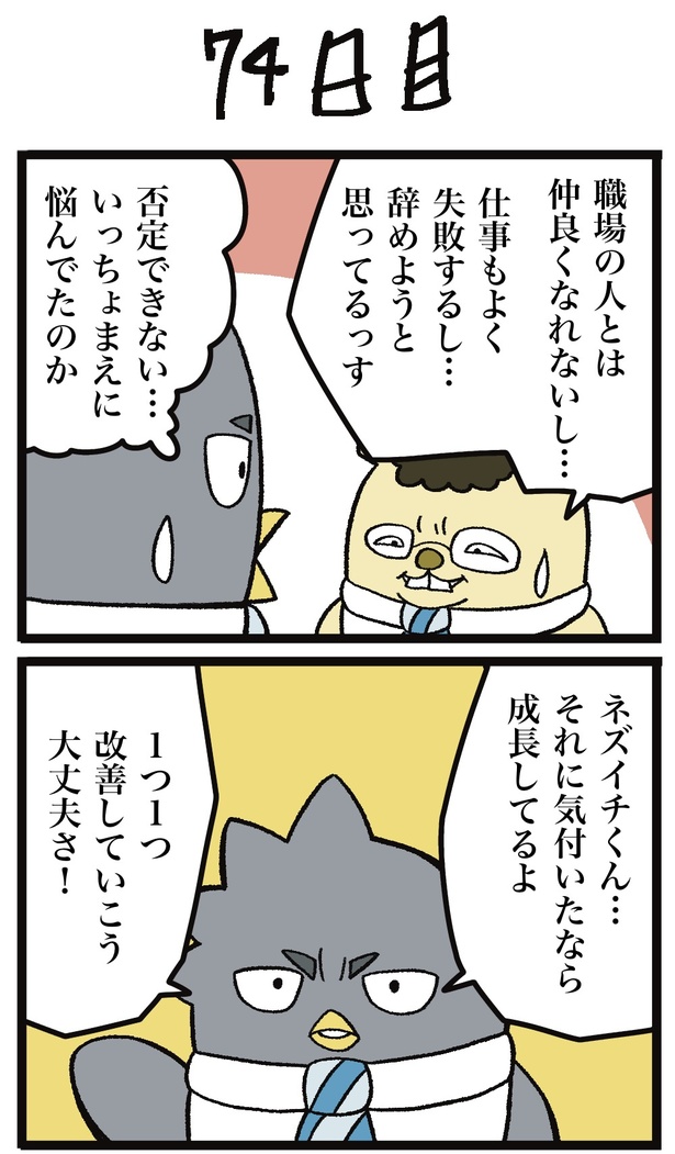 74-1