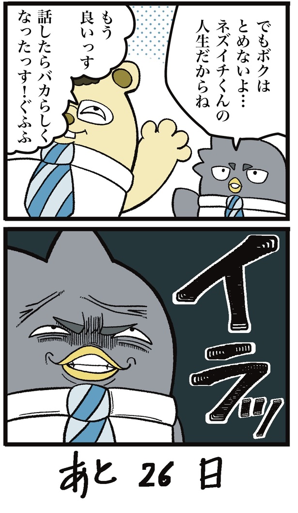 74-2