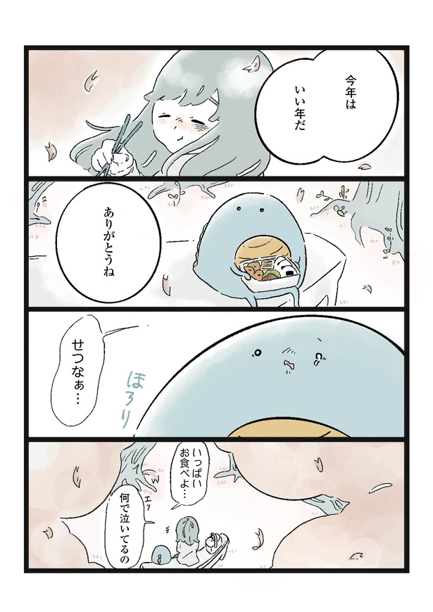 「おはなみ」4/4
