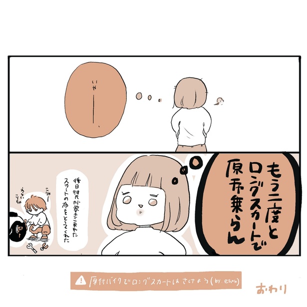 ＜画像63 86＞優秀な妹に劣等感を抱き「親の期待外れ」と自分を卑下する姉。寄り添うきょうりゅうさんがかけた言葉とは【作者に聞く】｜ウォーカープラス