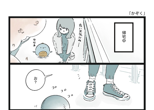 「かぞく」1/8