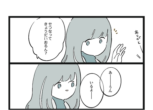 「かぞく」3/8