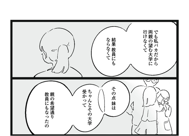「かぞく」5/8