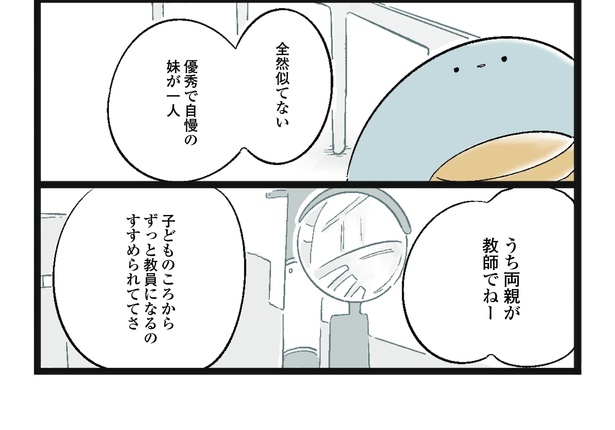「かぞく」4/8