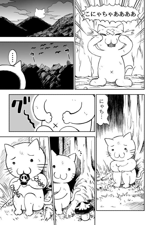 ■画像をクリックで次へ！／ニャンチの大冒険_2