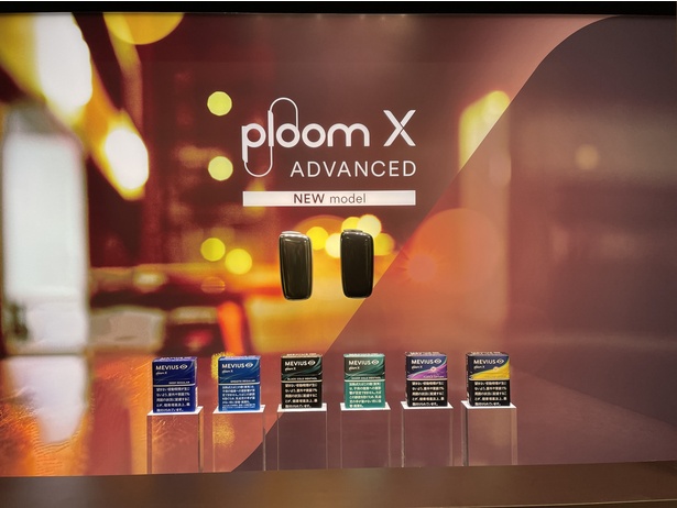 【画像】2023年11月21日に発売する「Ploom X ADVANCED」と「メビウス・ブラック・コールド・メンソール(Ploom X用)」
