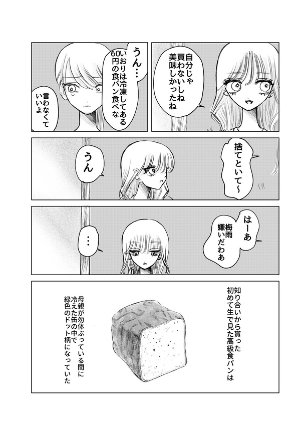 「銀の宝箱、愛おしい内側」 2/25