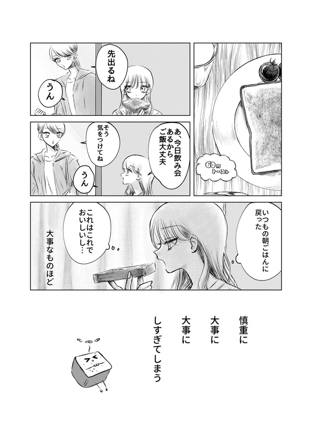 「銀の宝箱、愛おしい内側」 4/25