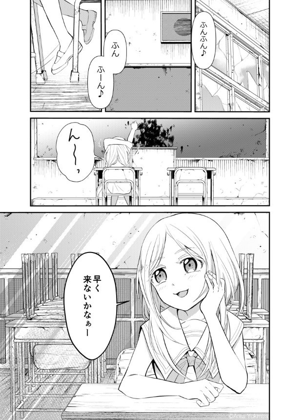 最果てのともだち_P01