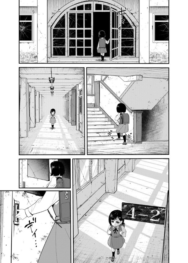 最果てのともだち_P03
