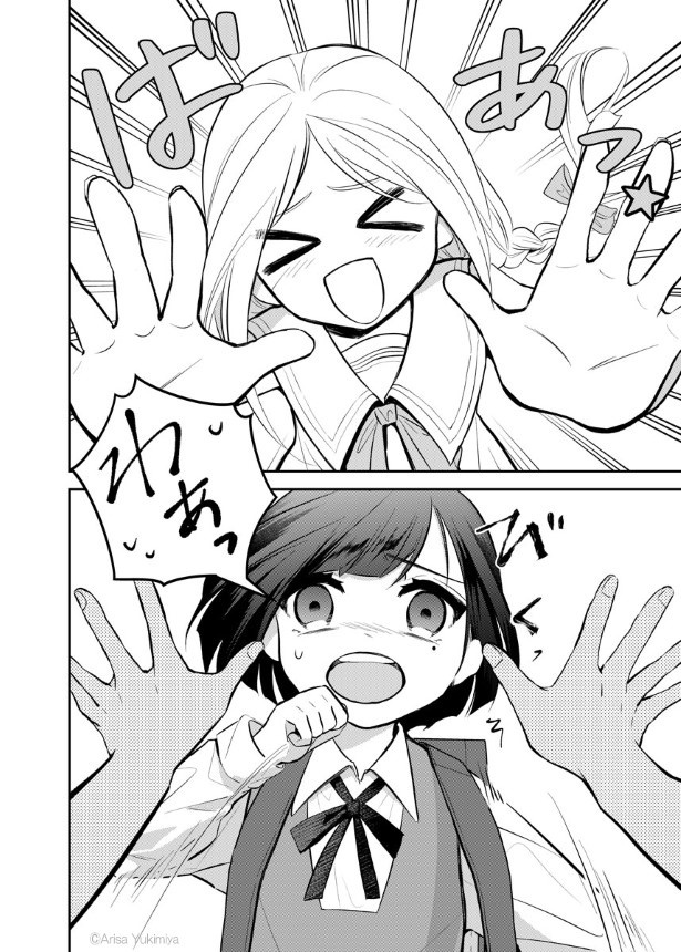 最果てのともだち_P04