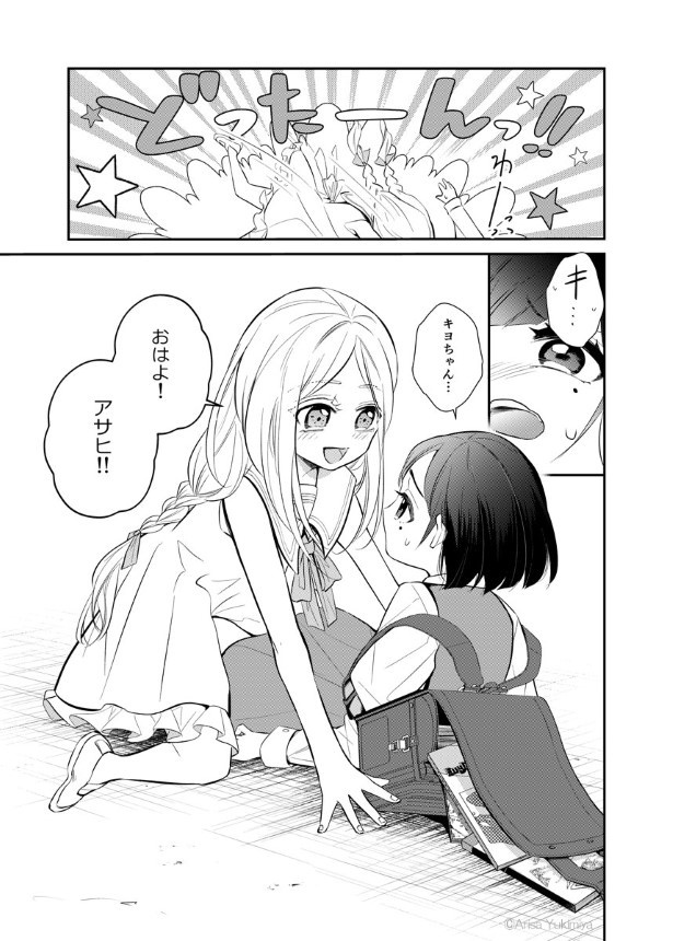 最果てのともだち_P05