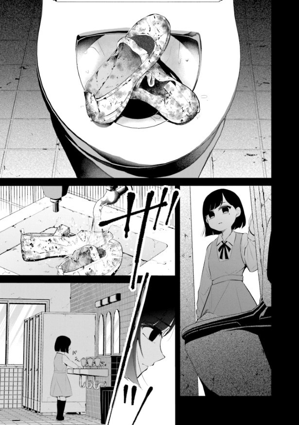 最果てのともだち_P40