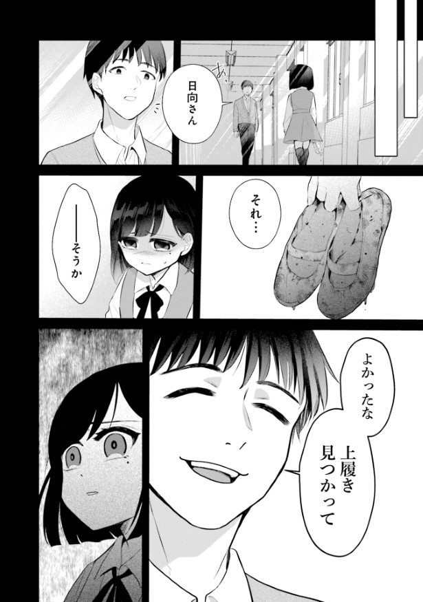 最果てのともだち_P41