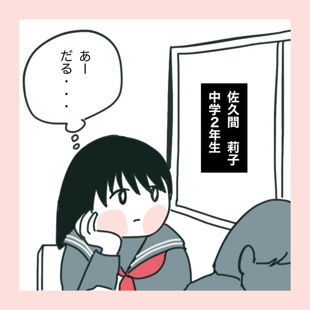 「中学生でがんになりました」1-3