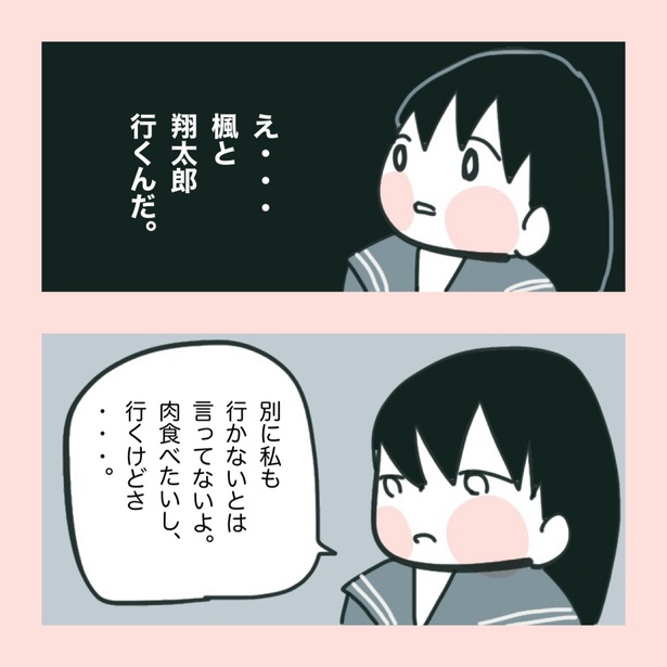 「中学生でがんになりました」2-7