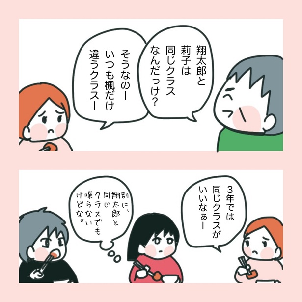 「中学生でがんになりました」4-6