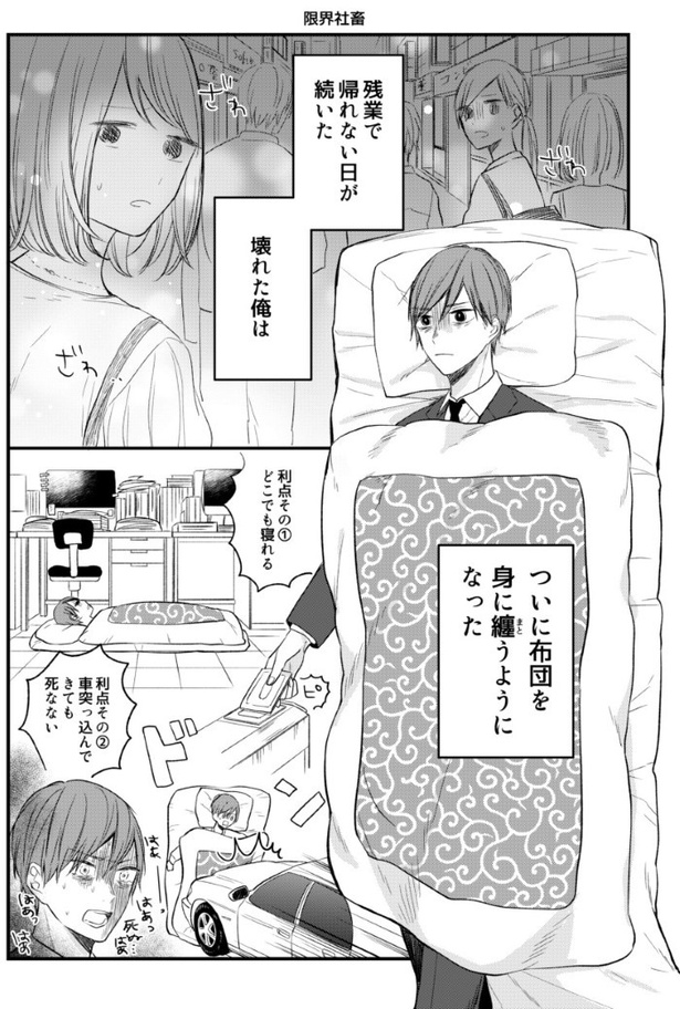 俺in布団_P001