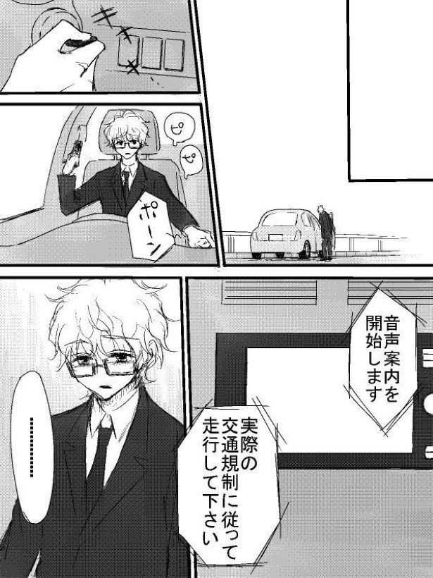 ナビさん_P33