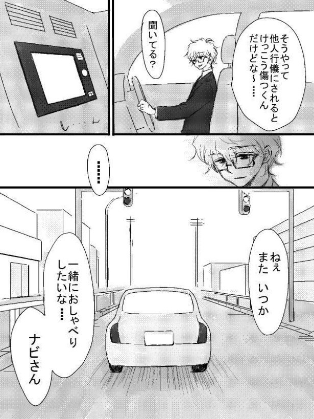 ナビさん_P34