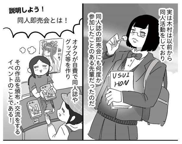 コピー本やラミカなど懐かしのグッズと共に、同人即売会へ！平成のオタクにとってグッズは手作りが基本【作者に聞いた】(1/2)｜ウォーカープラス