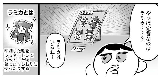 コピー本やラミカなど懐かしのグッズと共に、同人即売会へ！平成のオタクにとってグッズは手作りが基本【作者に聞いた】(2/2)｜ウォーカープラス