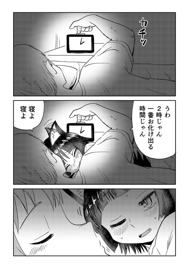 「視える男と憑かれた男」第4話(06)