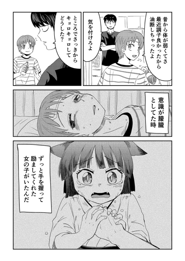「視える男と憑かれた男」第7話(03)