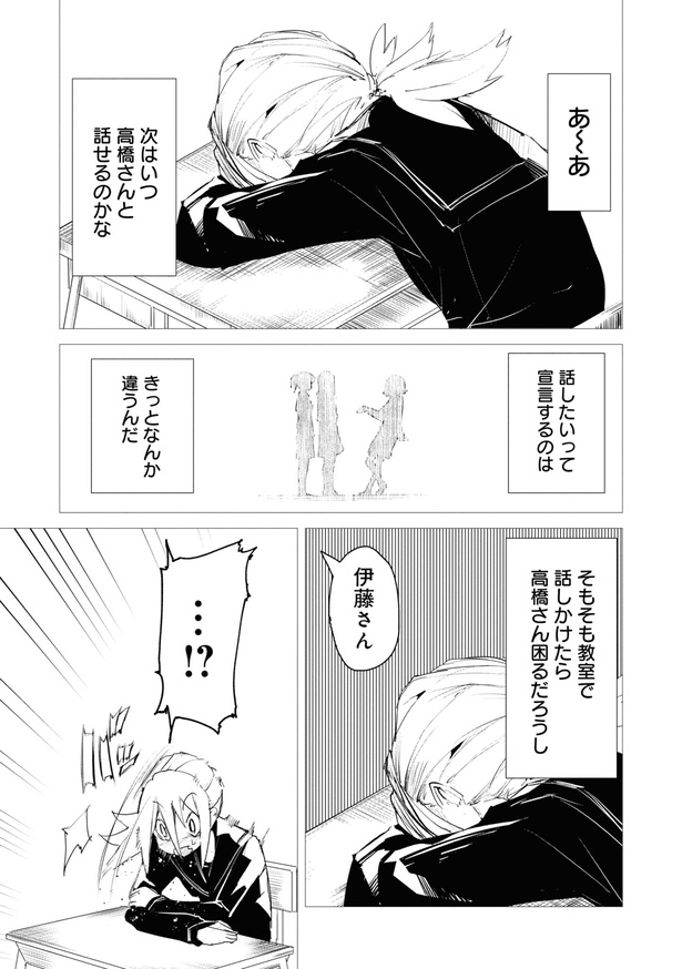 フツーと化け物28
