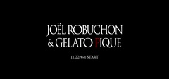 「JOËL ROBUCHON & GELATO PIQUE(ジョエル・ロブション&ジェラート ピケ)」新作は2023年11月22日(水)発売スタート